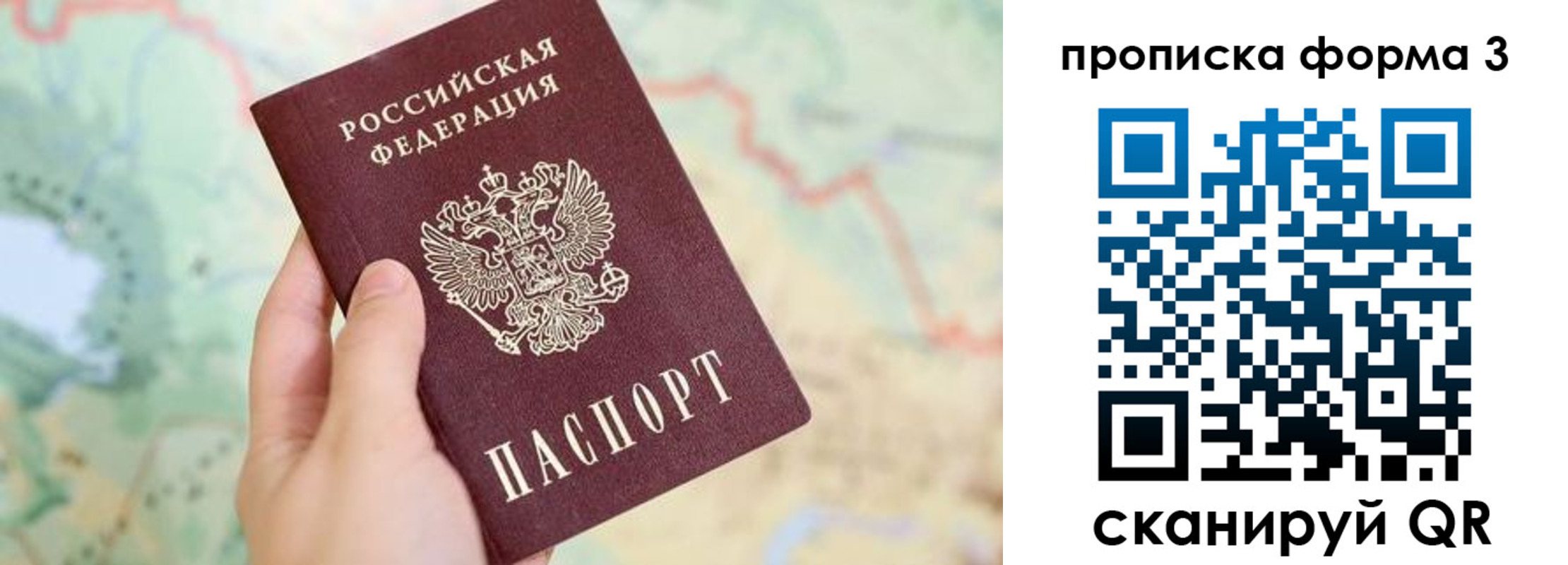 прописка для военкомата в Знаменске