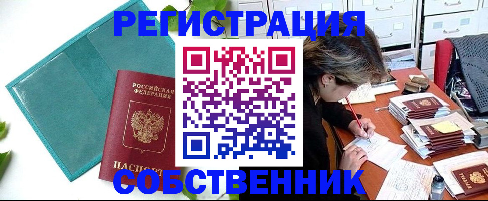 временная регистрация госуслуги в Знаменске