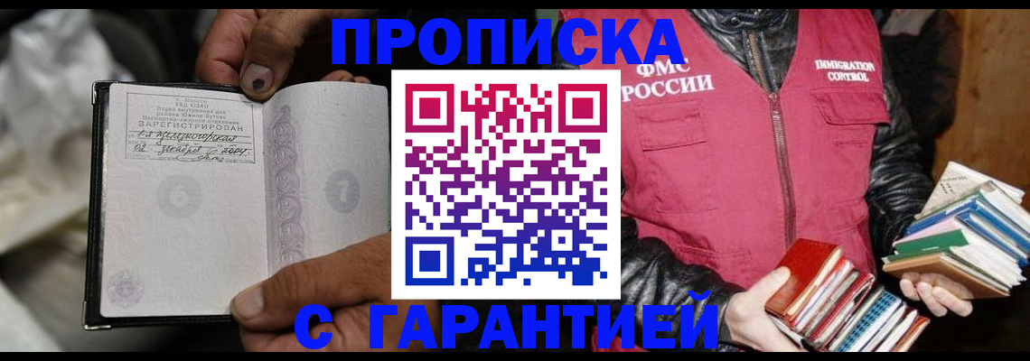 временная регистрация адрес в Знаменске