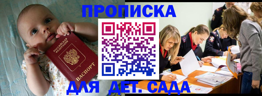 где прописаться в Знаменске